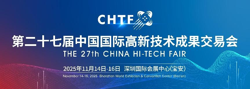 2025高交会观展戳这里丨预登记一键搞定，畅享VIP级入场体验