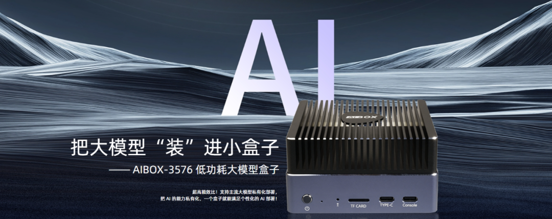 名人名企丨中山市天启智能科技有限公司：集成先进的AI算法、高性能计算硬件与支持软件深度定制的一站式平台