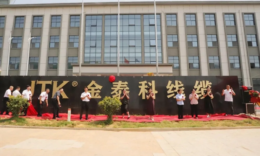 名人名企|金泰科线缆将携环保排线和机器人特种线缆等旗舰产品亮相第二十七届高交会